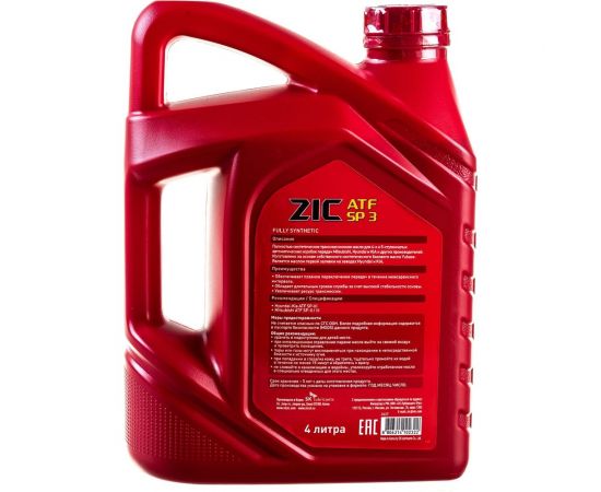 Масло синтетическое (ATF SP 3; 4 л; Hyundai-Kia; Mitsubish) для автоматических трансмиссий ZIC 162627 – изображение 4