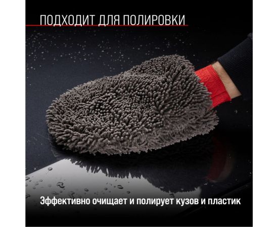 Варежка SKYWAY микрофибра 18х27 см, шиншилла S00903003 – изображение 4