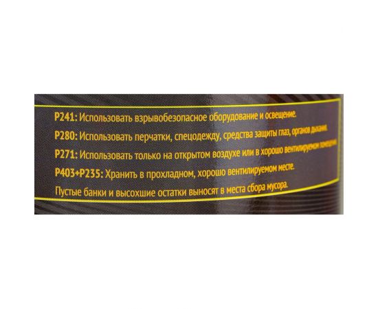 Отвердитель для лака VIKA 2+1 Fast 90` HS, 0.5 л 212684 – изображение 4