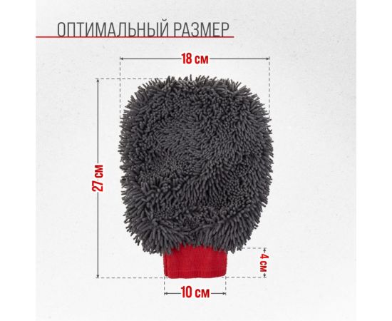 Варежка SKYWAY микрофибра 18х27 см, шиншилла S00903003 – изображение 5