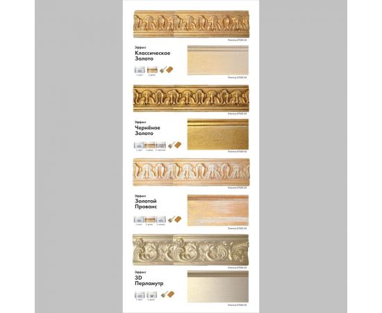 Краска для потолочного плинтуса Art Decor эффект гипс 0,2 л - Li QL4NN6L6YR – изображение 6