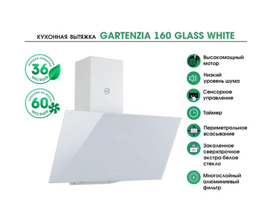 Кухонная вытяжка MBS GARTENZIA 160 GLASS WHITE 5415 – изображение 7