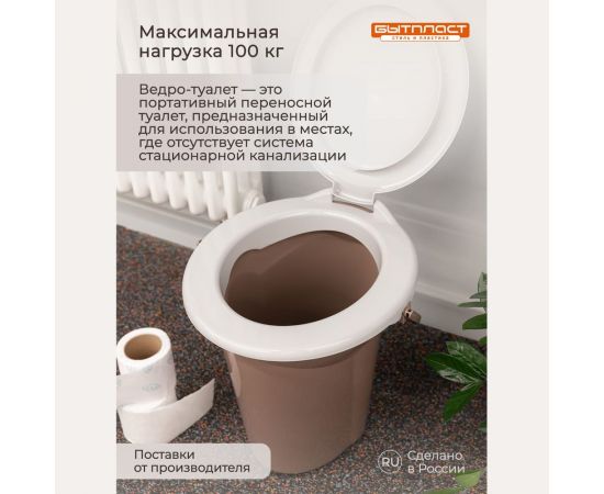 Ведро-туалет Бытпласт Лотос коричневое, 18 л 431226414 – изображение 8