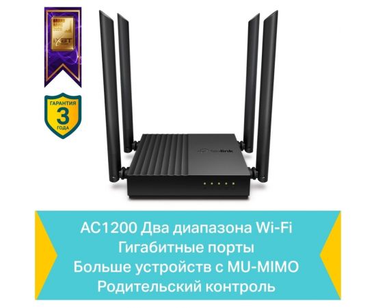 Wi-Fi роутер TP-Link с mu-mimo Archer C64 – изображение 8