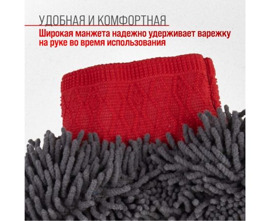 Варежка SKYWAY микрофибра 18х27 см, шиншилла S00903003 – изображение 8
