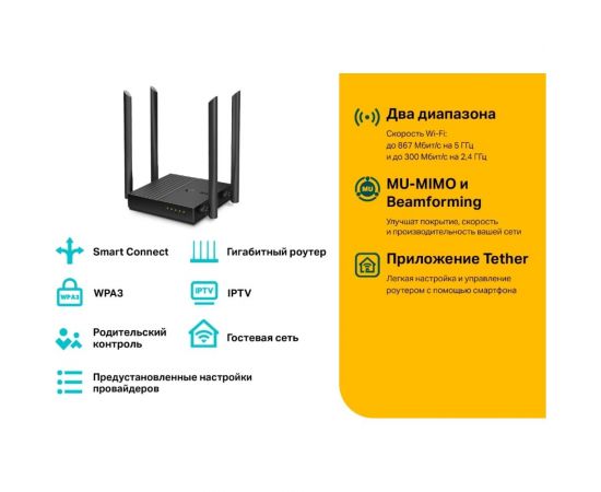Wi-Fi роутер TP-Link с mu-mimo Archer C64 – изображение 9