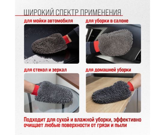 Варежка SKYWAY микрофибра 18х27 см, шиншилла S00903003 – изображение 9