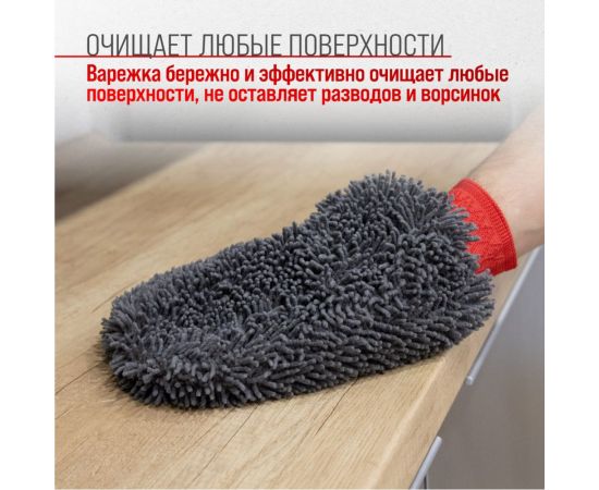 Варежка SKYWAY микрофибра 18х27 см, шиншилла S00903003 – изображение 10