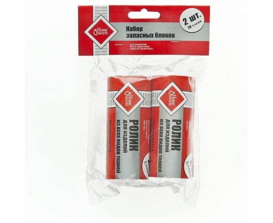 Запасные блоки для одежды HomeQueen 20 слоёв, 2 блока 57332 