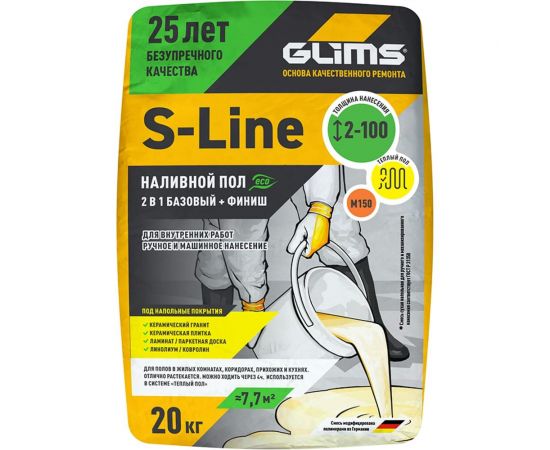 Наливной пол GLIMS S-Line 20 кг О00008147 