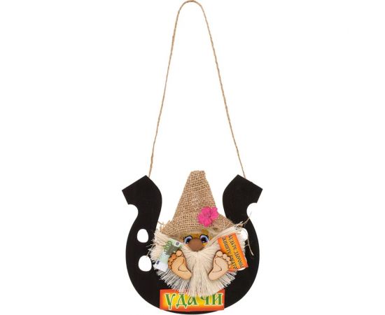 Оберег Банные штучки Банник, удачи, в подкове, 14x15x2.5 см 32655 