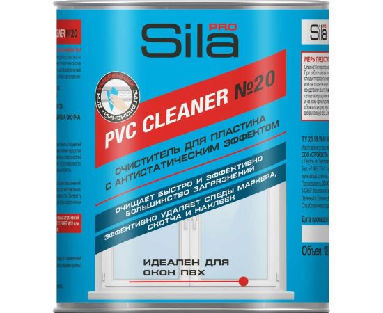Нерастворяющий очиститель для пвх пластика Sila pro pvc cleaner 1000 мл PRO №20 
