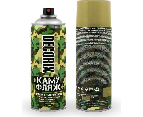 Аэрозольная светопоглощающая краска с камуфляжным эффектом Decorix КАМУФЛЯЖ (ультраматовая; хаки; 520 мл) 0144-93 DX 