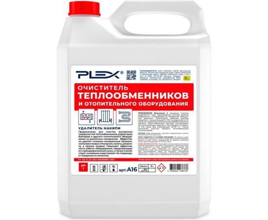 Средство для промывки отопительных систем и теплообменников PLEX 5 л УТ000006279 