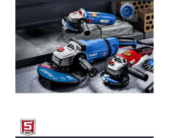 Угловая шлифовальная машина ЗУБР 125 мм, 1200 Вт УШМ-125-1205 Э – изображение 13