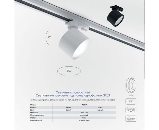 Светильник для натяжных потолков Feron AL159 трековый однофазный на шинопровод под лампу GX53, черный, 41367 – изображение 2