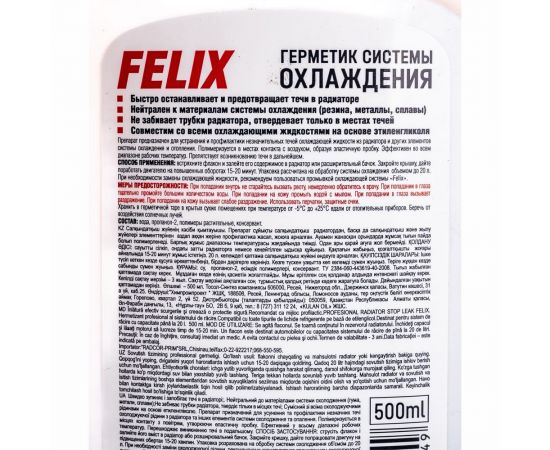 Герметик радиатора и системы охлаждения FELIX 500 мл 411040001 – изображение 2
