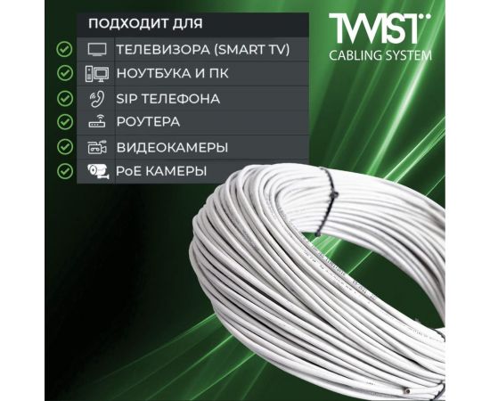 Кабель внутренняя витая пара TWIST 50м, FTP, 4PR, cat. 5e, Cu, PVC, 24 AWG, FTP4-C5E-G24-IN-PVC-50 – изображение 3