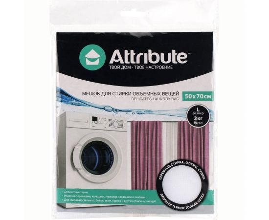 Мешок для стирки объемных вещей ATTRIBUTE 50х70см ALB061 – изображение 3
