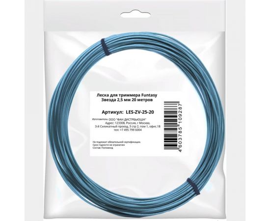 Леска для триммера Звезда 2.5 мм, 20 метров Funtasy LES-ZV-25-20 – изображение 3