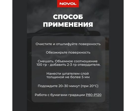 Шпатлевка Novol FIBER со стекловолокном 0.6 кг X6120858 – изображение 5