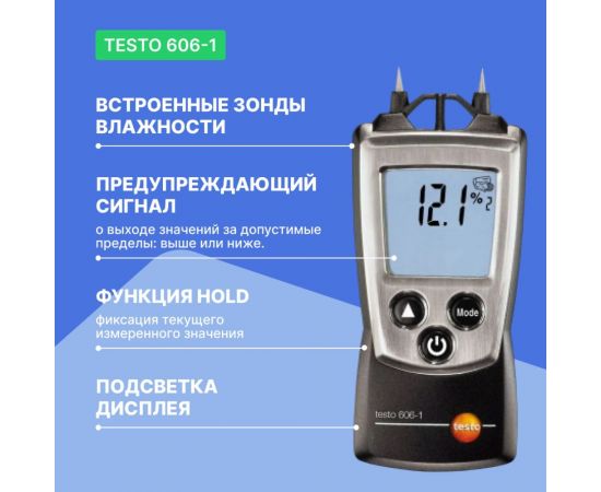 Измеритель влажности древесины и стройматериалов Testo 606-1 0560 6060 – изображение 5