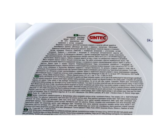 Антифриз Обнинскоргсинтез Sintec Euro зеленый, G11, 3 кг 990465 – изображение 5