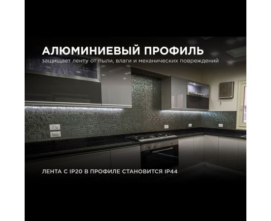 Накладной алюминиевый угловой профиль APEYRON для светодиодной ленты 08-03-01 – изображение 5