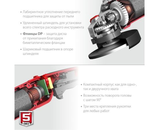 Угловая шлифовальная машина ЗУБР 125 мм, 1200 Вт УШМ-125-1205 Э – изображение 5