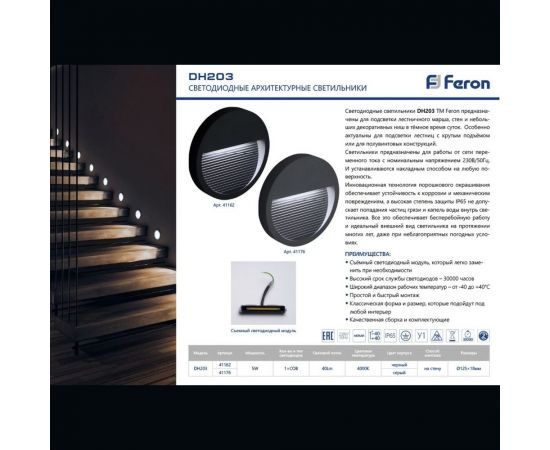 Светодиодный уличный светильник FERON DH203 5W, 4000K, IP65, черный 41162 – изображение 5