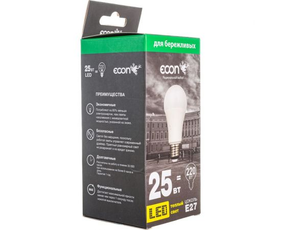 Светодиодная лампа ECON LED A 25Вт E27 3000K A67 ES 7125021 – изображение 6