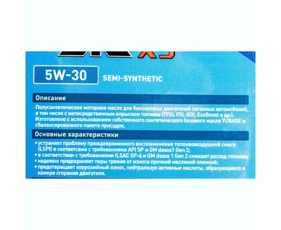 Масло полусинтетическое (X5; 5w30; SN; 4 л) для легковых авто ZIC 162621 – изображение 6