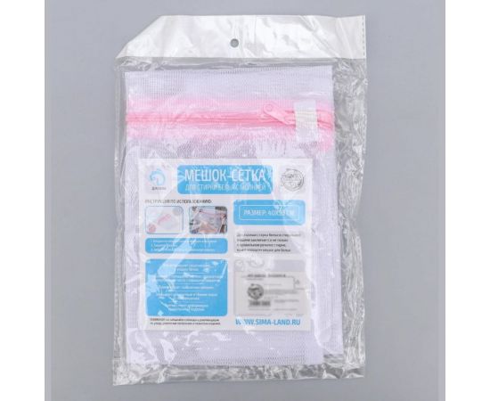 Мешок для стирки Доляна мелкая сетка, 40х50 см 558232 – изображение 7