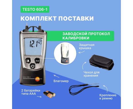 Измеритель влажности древесины и стройматериалов Testo 606-1 0560 6060 – изображение 7