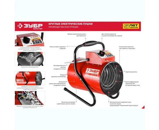 Тепловая пушка электрическая ЗУБР Компакт ЗТП-М1-2000 – изображение 8