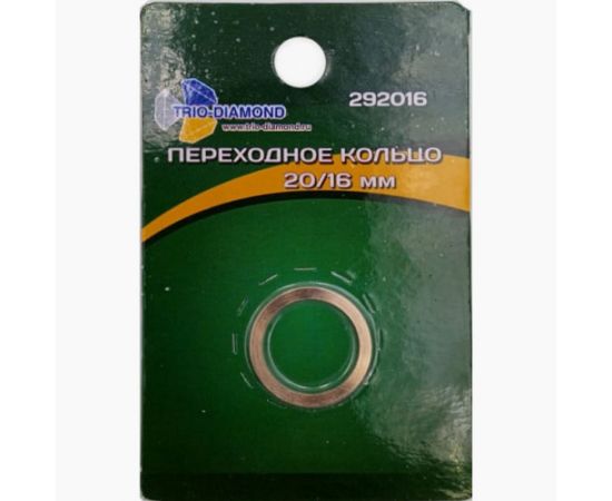 Кольцо переходное 20/16 TRIO-DIAMOND 292016 