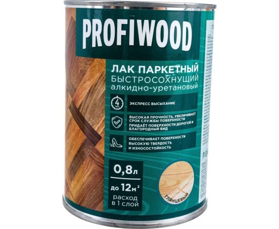 Алкидно-уретановый паркетный лак PROFIWOOD (быстросохнущий; глянцевый; 0.8 л; 0.7 кг) 6309 