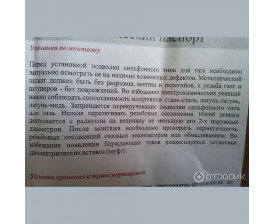Подводка для газа СТМ ГАЗ сильфонная, 3/4"", гайка-штуцер, 100 см CGHM3410 – изображение 13