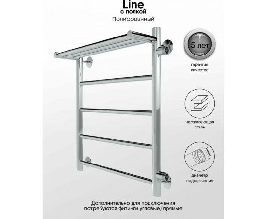 Полотенцесушитель INDIGO Line с полкой (н.р.1") 60/50 м/о 50 боковое подключение справа LLSHSW60-50R-б/п-50 – изображение 2