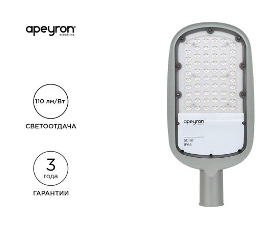 Уличный светодиодный консольный светильник Apeyron 50Вт, 5500 лм, 5000 К, IP65, КСС -Ш, 420x200x70мм / 29-02 – изображение 2