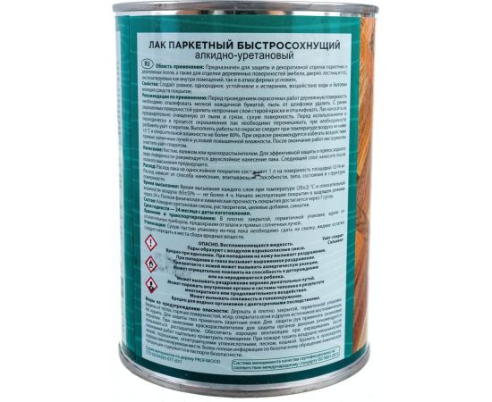 Алкидно-уретановый паркетный лак PROFIWOOD (быстросохнущий; глянцевый; 0.8 л; 0.7 кг) 6309 – изображение 3