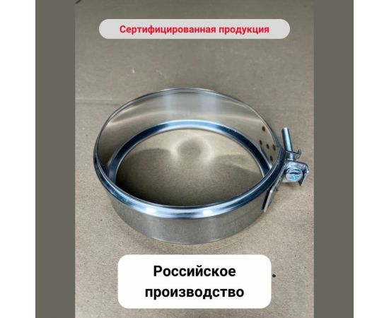 Обжимной хомут Прок универсальный, Ø 115 (0.5/430) ПР061994 – изображение 3