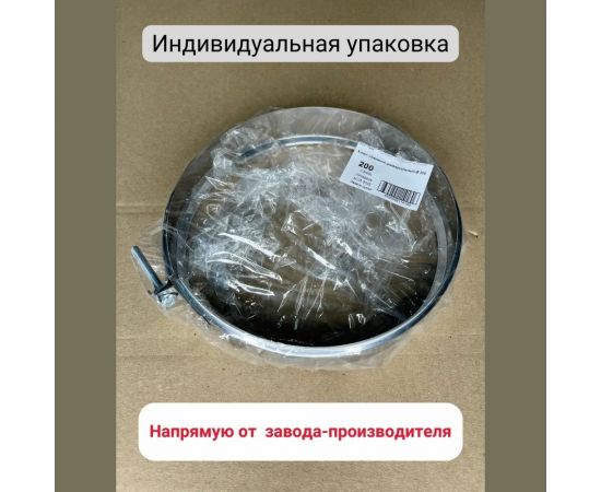 Обжимной хомут Прок универсальный, Ø 200 (0.5/430) ПР059429 – изображение 4