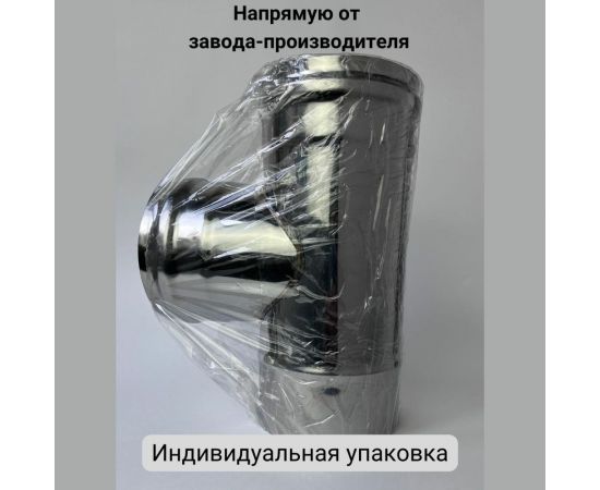 Тройник (90 градусов; 80 мм) Прок ПР012680 – изображение 4