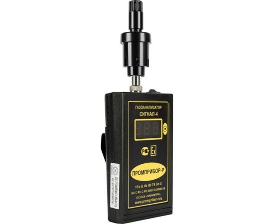 Газоанализатор взрывоопасных паров ООО Промприбор-Р Сигнал-4КМ, кислород/метан, для колодцев 4631161248602 – изображение 4