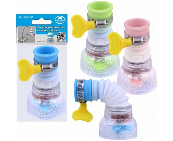 Насадка-рассеиватель на кран МУЛЬТИДОМ "Чистота" 3 цвета VL34-198 – изображение 5