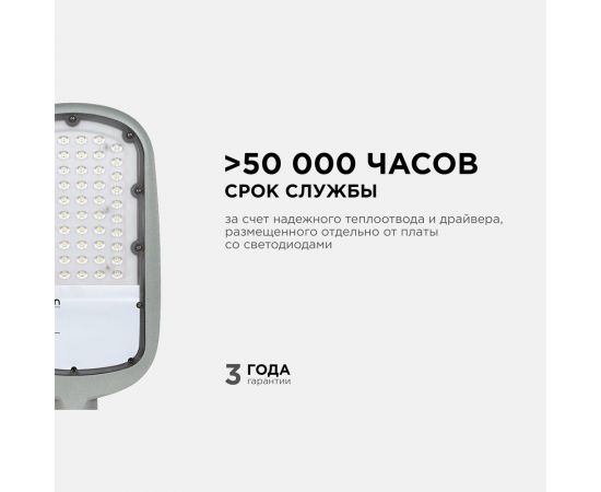 Уличный светодиодный консольный светильник Apeyron 50Вт, 5500 лм, 5000 К, IP65, КСС -Ш, 420x200x70мм / 29-02 – изображение 5