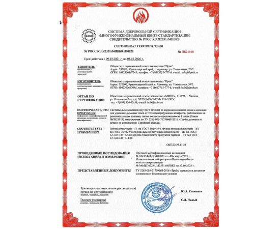 Обжимной хомут Прок универсальный, Ø 115 (0.5/430) ПР061994 – изображение 7