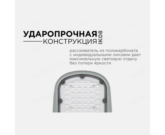 Уличный светодиодный консольный светильник Apeyron 50Вт, 5500 лм, 5000 К, IP65, КСС -Ш, 420x200x70мм / 29-02 – изображение 7
