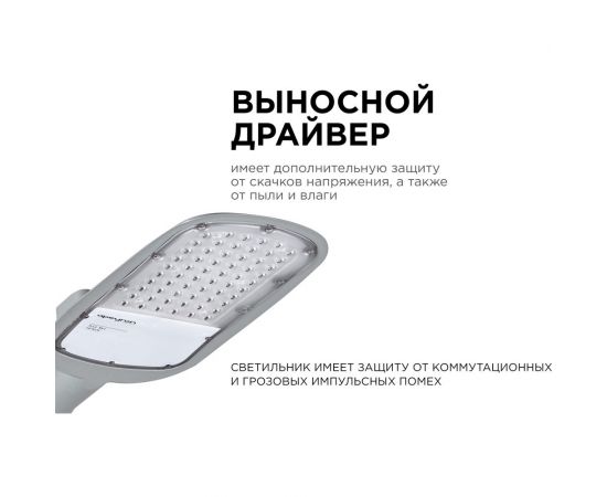 Уличный светодиодный консольный светильник Apeyron 50Вт, 5500 лм, 5000 К, IP65, КСС -Ш, 420x200x70мм / 29-02 – изображение 8